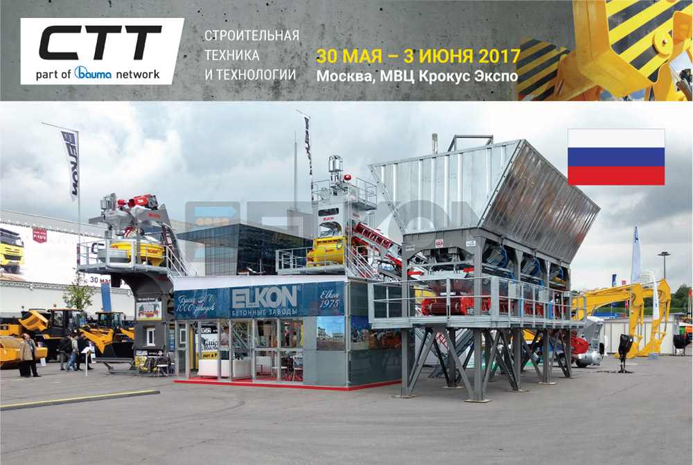 Ежегодный успех ELKON на международной выставке СТТ-2017 в Москве
